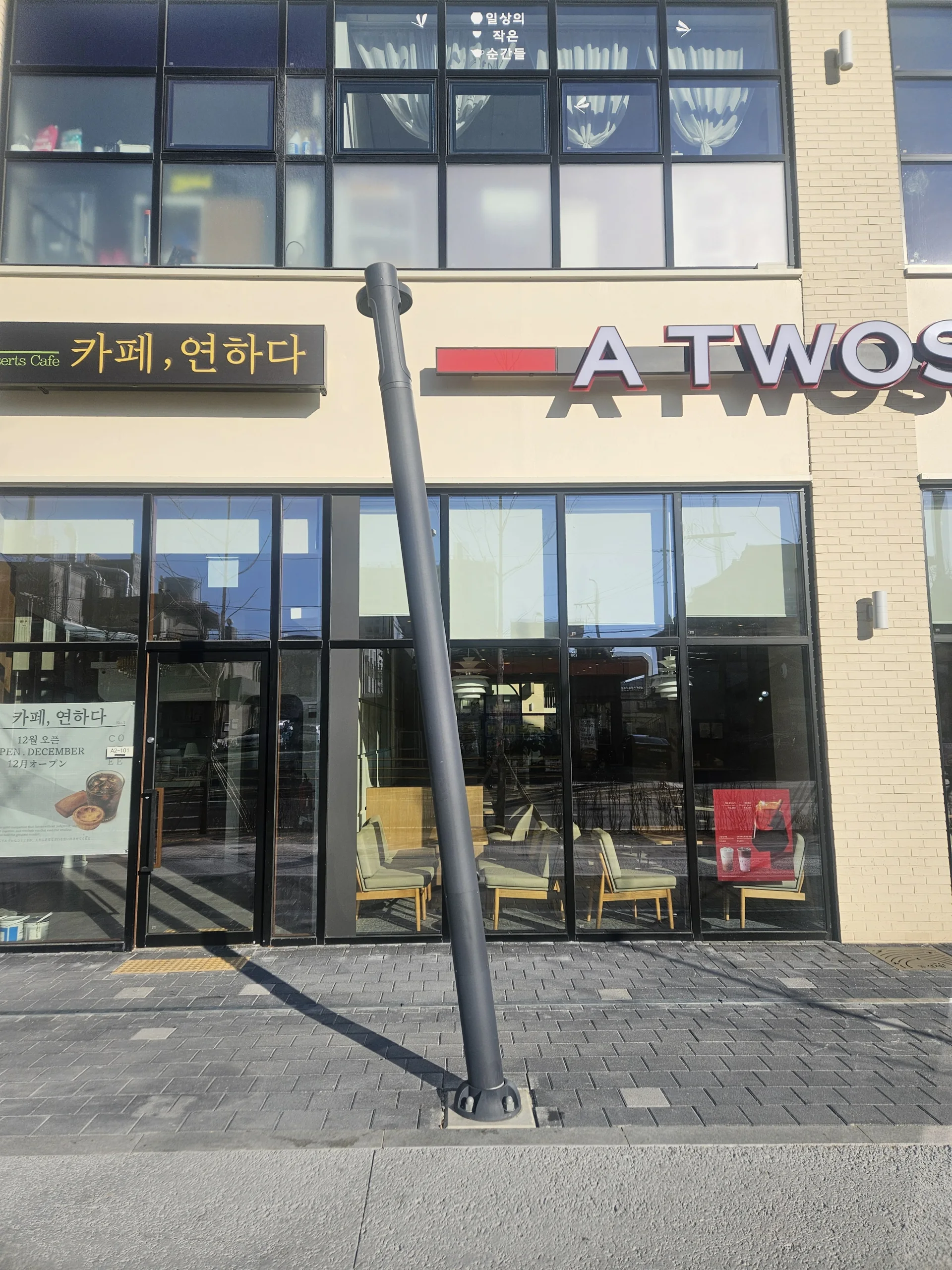 태풍으로 도괴된 서울 은평구 가로등 기둥 현장